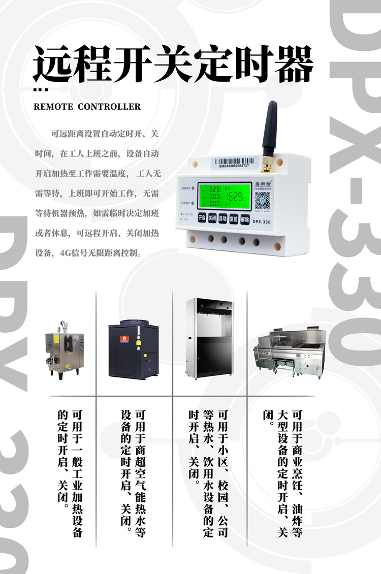 遠程控制開關(guān)怎么接線